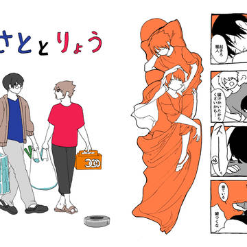 【新刊予定】まさととりょう【雅亮】