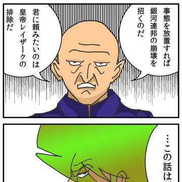『ゴルゴ69 宇宙的遊戯』w