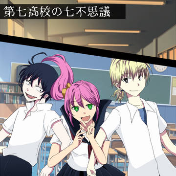 【学7】スクラップ2：階段忌憚と遭遇【小説誘導】