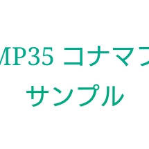 【MP35】処刑人【J01寄稿】