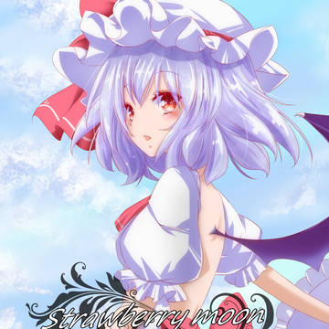 紅魔祭