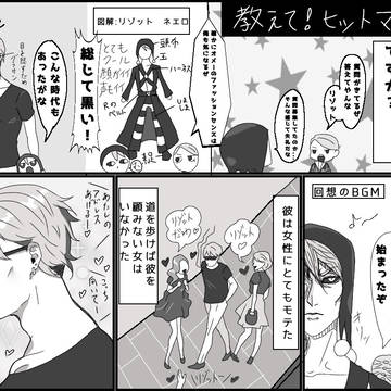 リゾットさんの服について