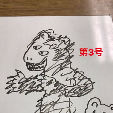 第3号