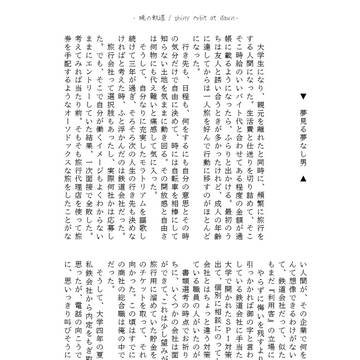 新刊サンプル_巣栄「暁の軌道」
