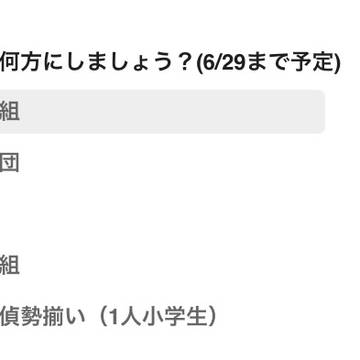 アンケート結果第4弾