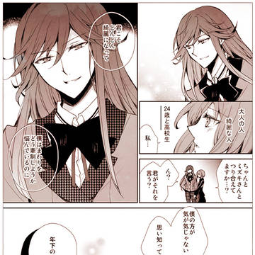 ミズヒヨ詰め
