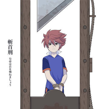 イナイレまとめ
