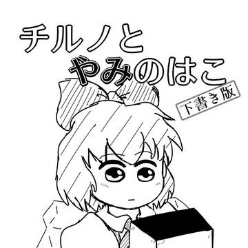 紅魔祭4頒布物おしらせ