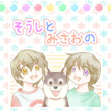 楽園ミュートス３新刊通販のご案内。