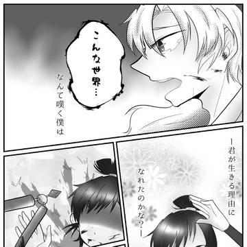 ーFlowerー
