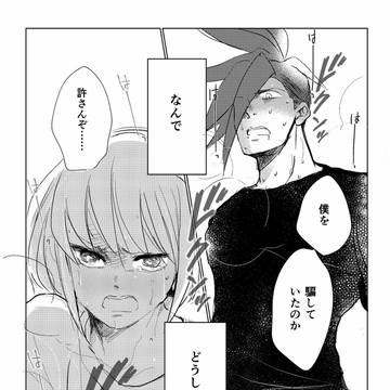 ガロリオオメガバース
