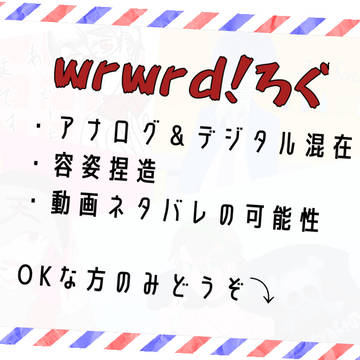 描いたものまとめ❷