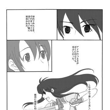 【FE聖戦】AIのオアシス前篇【つよおね】
