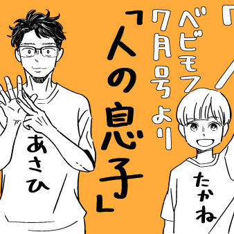 連載開始のお知らせ