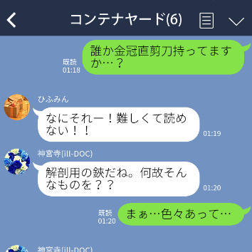 自由なイケジュク