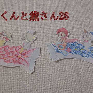 赤司くんと黛さん26（May）