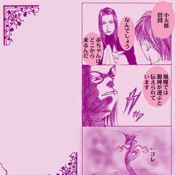 出産祝い？