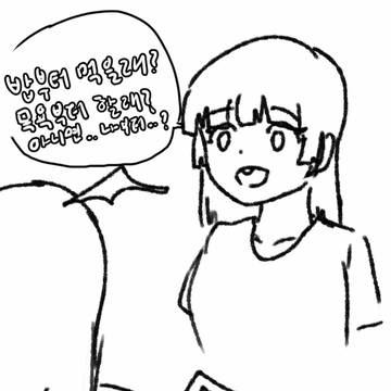 토끼녀와 서큐버스 (1)