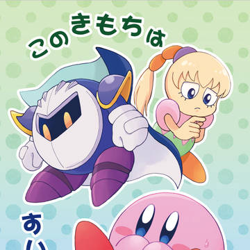 【オルスタ10】メタカビ新刊サンプル