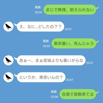烏野オリマネちゃんと兄とのLINE