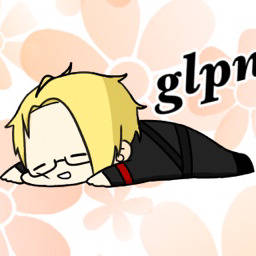 我々だ眠る