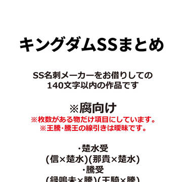 SSまとめ