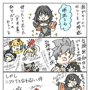 ブルスト6月分