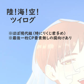 RKK！ついろぐ