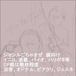 ジャンルごちゃまぜ