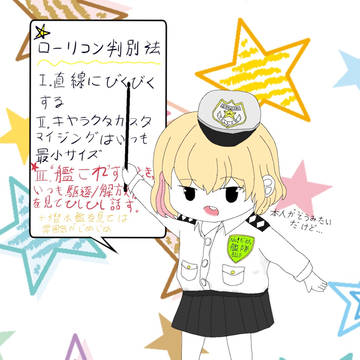 えー私?(でも、3番わいない(?)ですよ。)