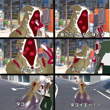 タコイエー!!(トレス)