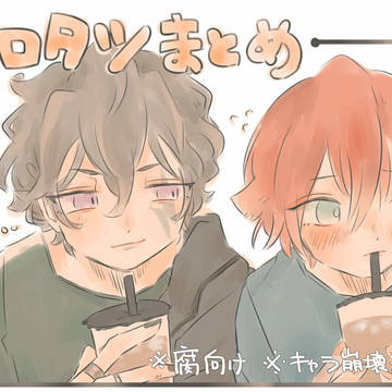 ヒロタツらくがきログ3