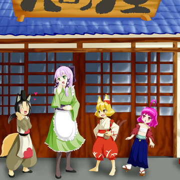 いつものメンバー