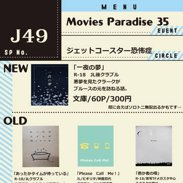 MP35お品書き【通販開始しました】