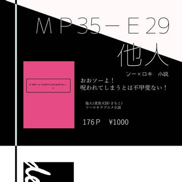 MP35　お品書き