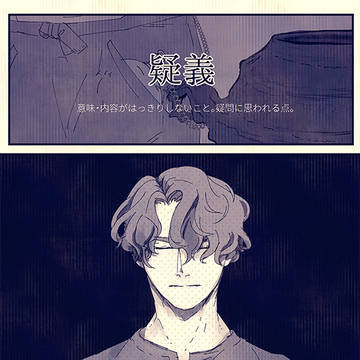【トモダチ】重音【群像】