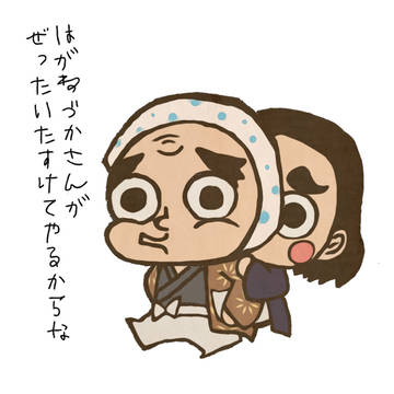 刀鍛冶の落書き