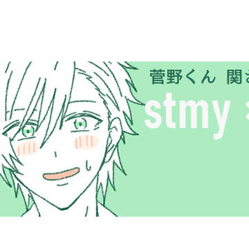 stmy ×rei log３