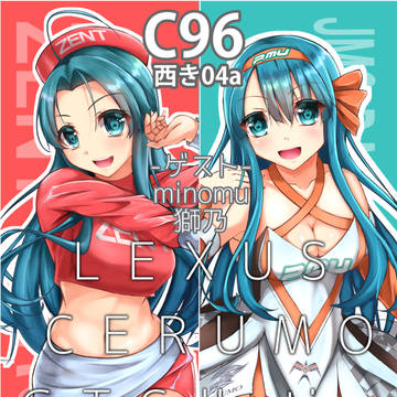 【C96新刊】山口美羽ちゃん本2019夏【4日目西2き04a】