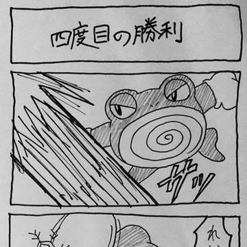 二穂のカントー制覇の旅 23
