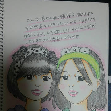 姉と妹の似顔絵