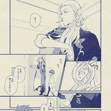 アンソロの再録