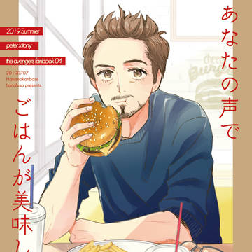 【あなたの声でごはんが美味しい。】MP35