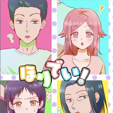 【吾が手19】当国&東沢【サンプル】