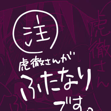 【T&B腐】ふたなりコピー本