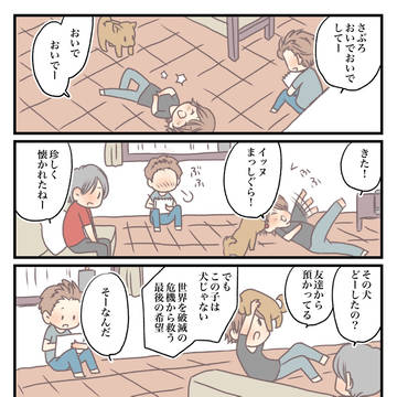 わんこ