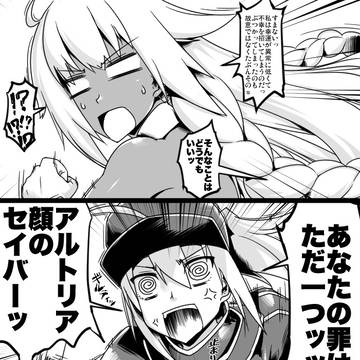 ふぁてご #168