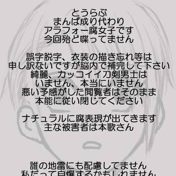 成り代わったら推しだったので二年間山に篭った