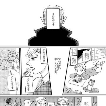 【web再録】グッドナイト・ベイビー