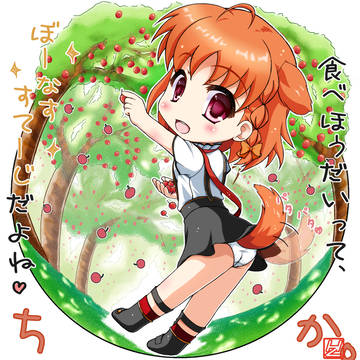 これは・・・!ぼーなすすてーじだよね♡(再投稿)